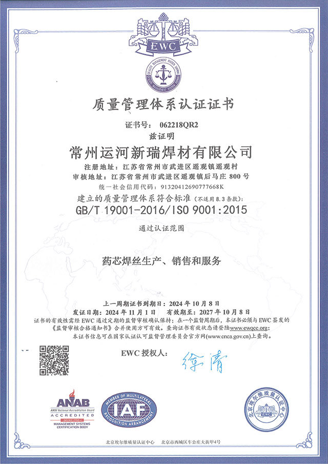 2025.10.08--ISO9001-C