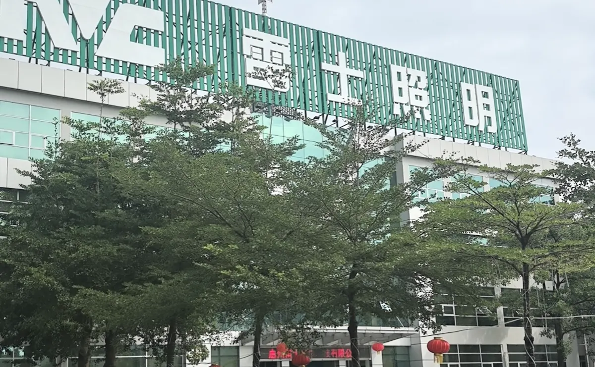 惠州雷士光电科技有限公司 惠州雷士光电科技有限公司