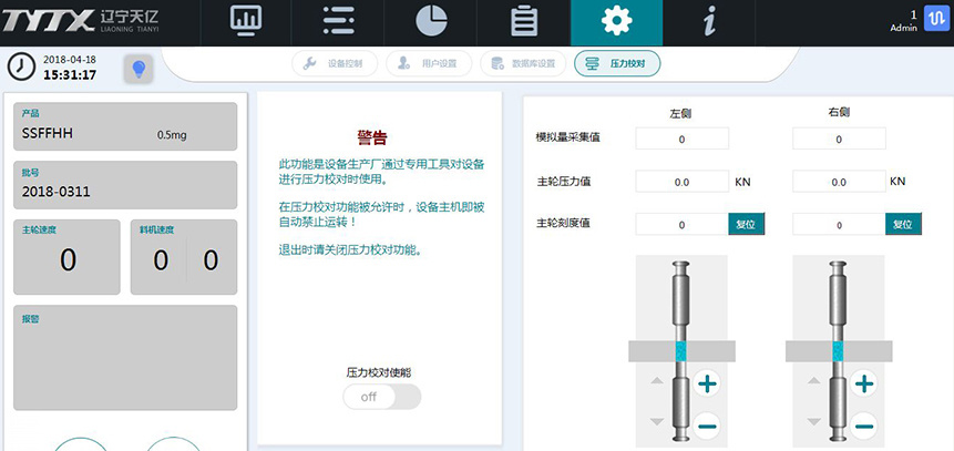 GZPTS700系列双出料高速压片机 GZPTS700系列双出料高速压片机