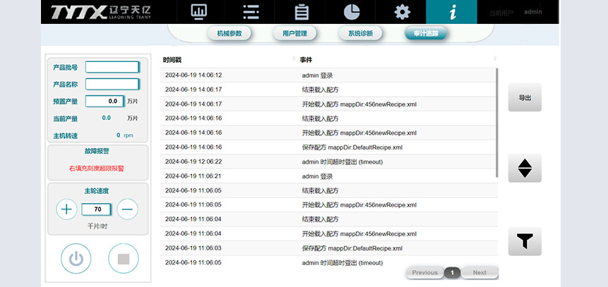 ZPTS系列旋转式压片机 ZPTS系列旋转式压片机