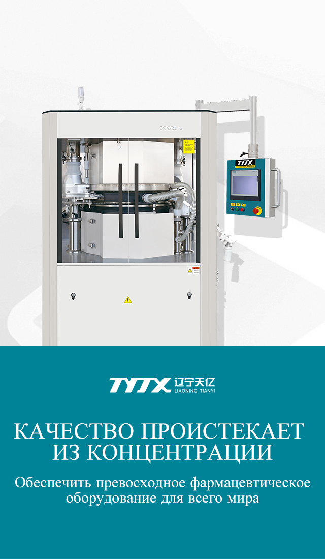 Tianyi Machinery Tianyi Machinery