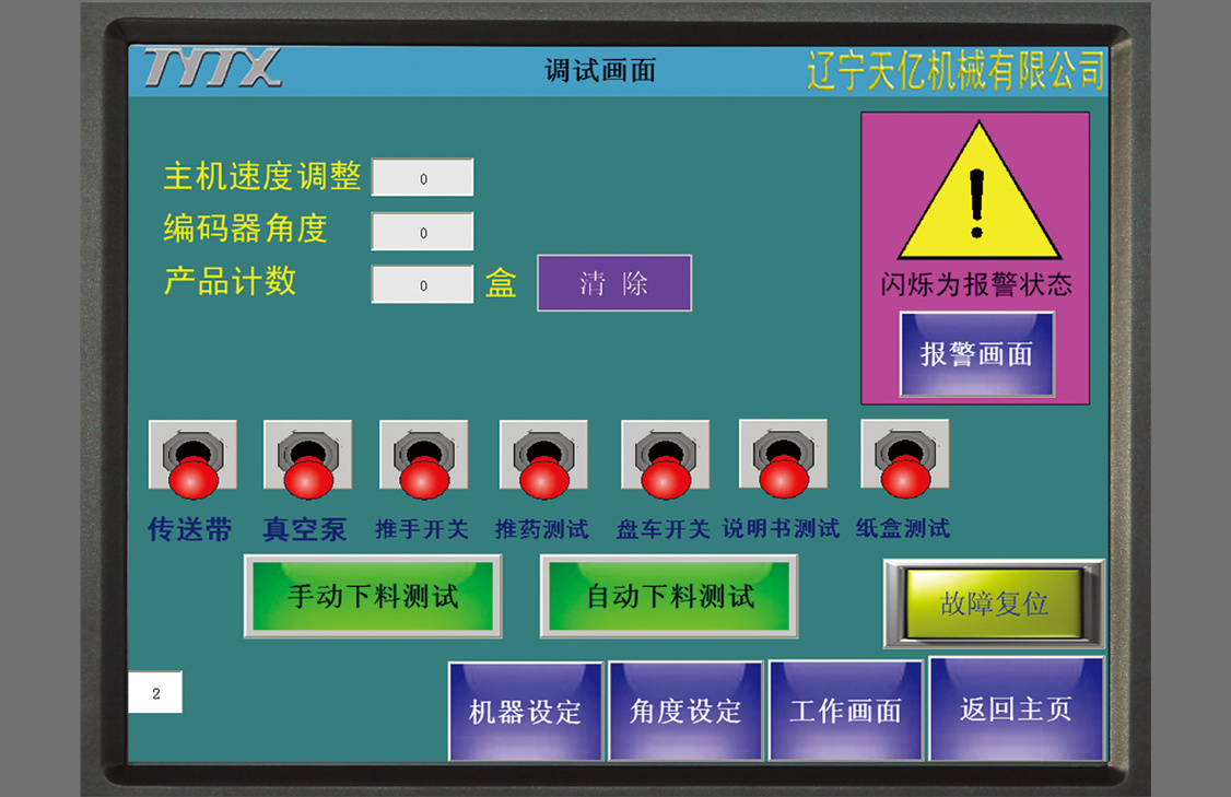 GHD-220多功能高速装盒机 GHD-220多功能高速装盒机