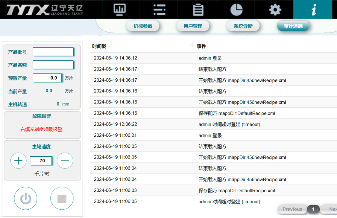 ZPTZ系列重型压片机 ZPTZ系列重型压片机