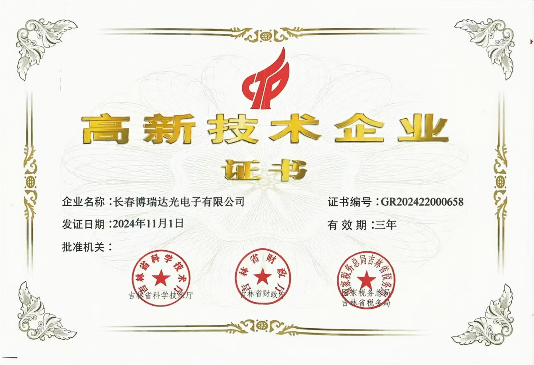 資質(zhì)證書