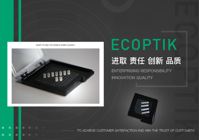 光學(xué)柱面鏡的制造