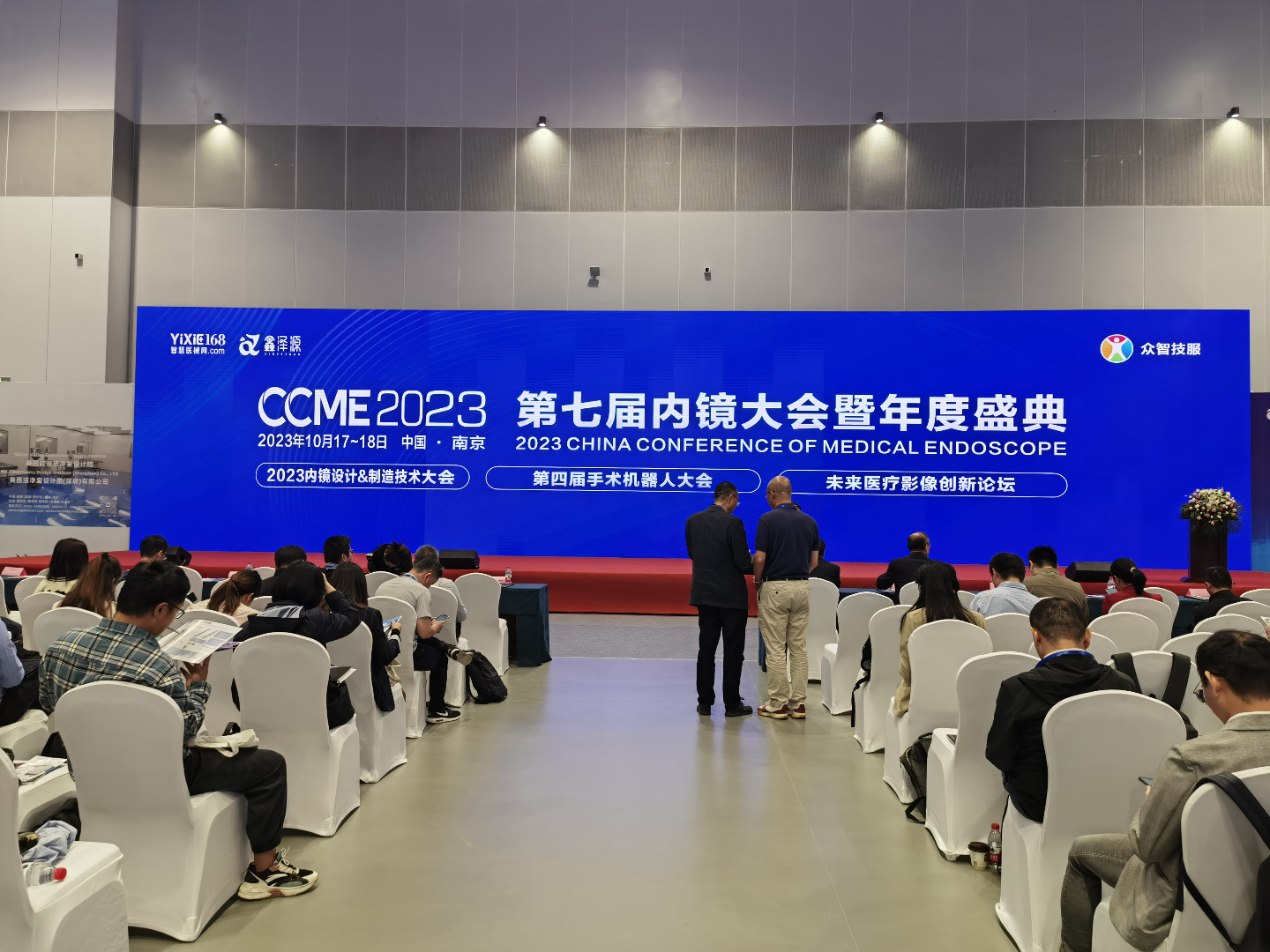 博瑞達(dá)光電參加CCME2023 第七屆內(nèi)鏡大會(huì)（2023.10.17-18）展位號(hào)：C023