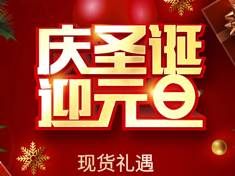 Christmas and New Year's Day, continuous stock.