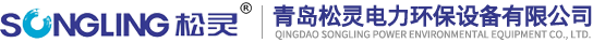 Qingdao Songling Power Environmental Equipment Co., Ltd.