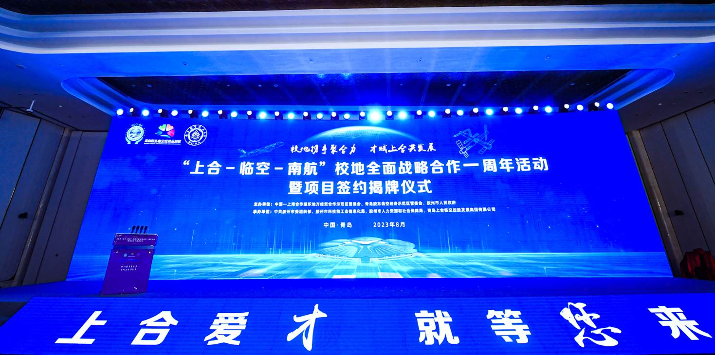 Songling signed a cooperation agreement with Nanjing University of Aeronautics and Astronautics