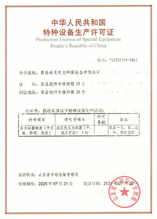 SONGLING SONGLING