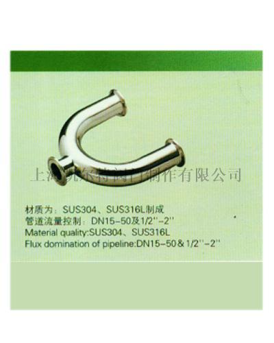 衛(wèi)生級U型三通