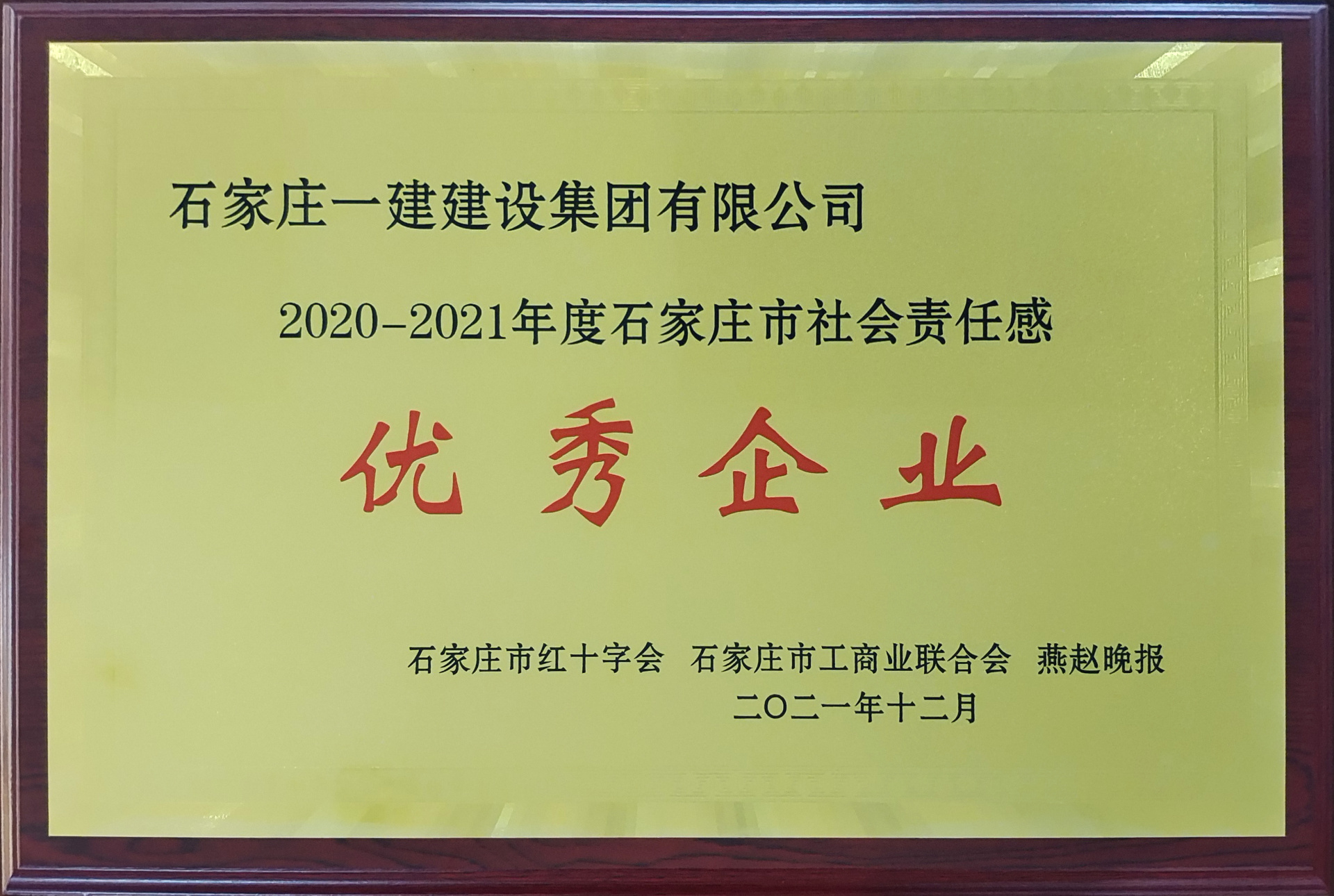 2020-2021ʯׯθҵ