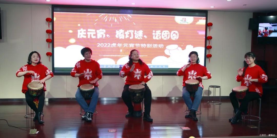 猜灯谜、闹元宵，幸福一建好氛围