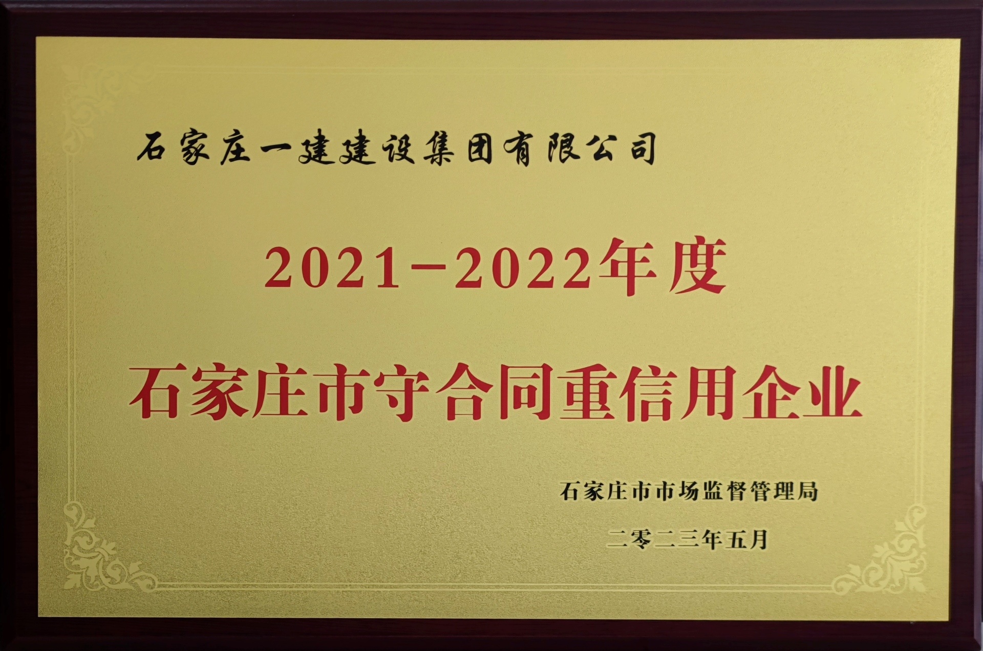 2021-2022ʯׯغͬҵ