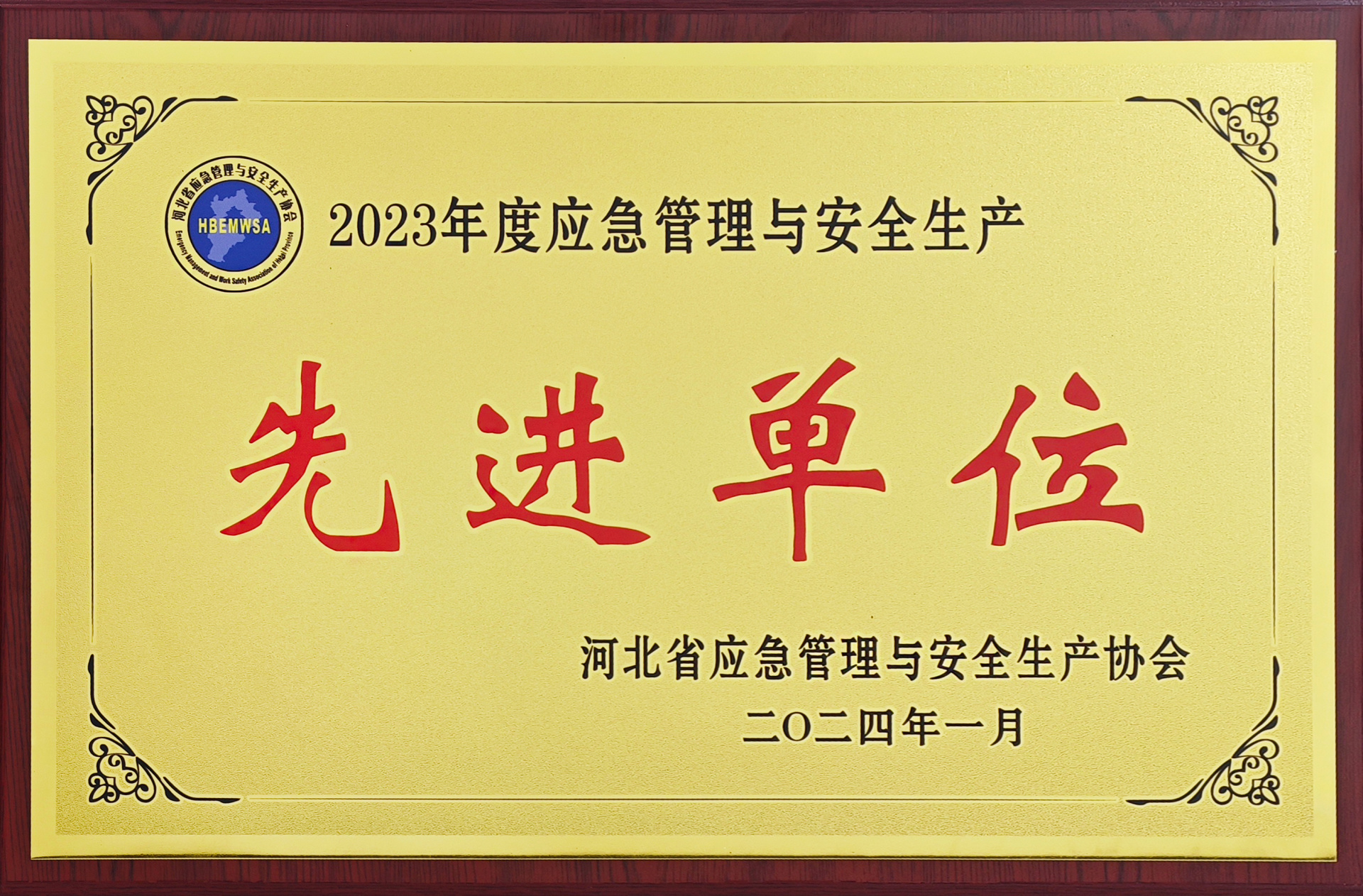 2023Ӧ밲ȫȽλ