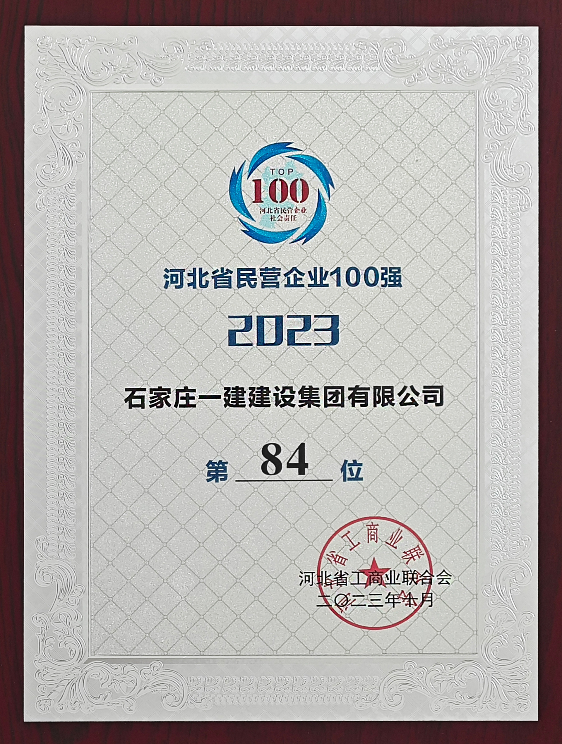ӱʡӪҵ100ǿ84λ