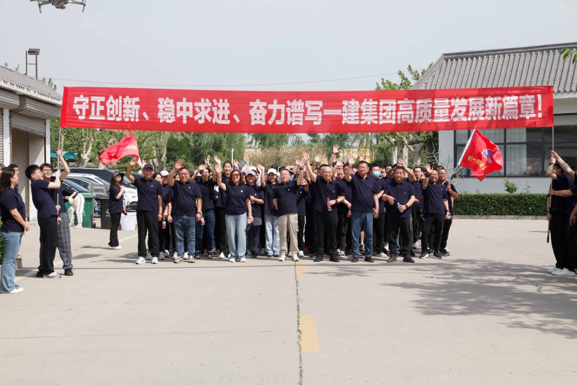 用脚步丈量这座美丽的城市 —— 石家庄一建集团成功举办第四届职工健步走活动！