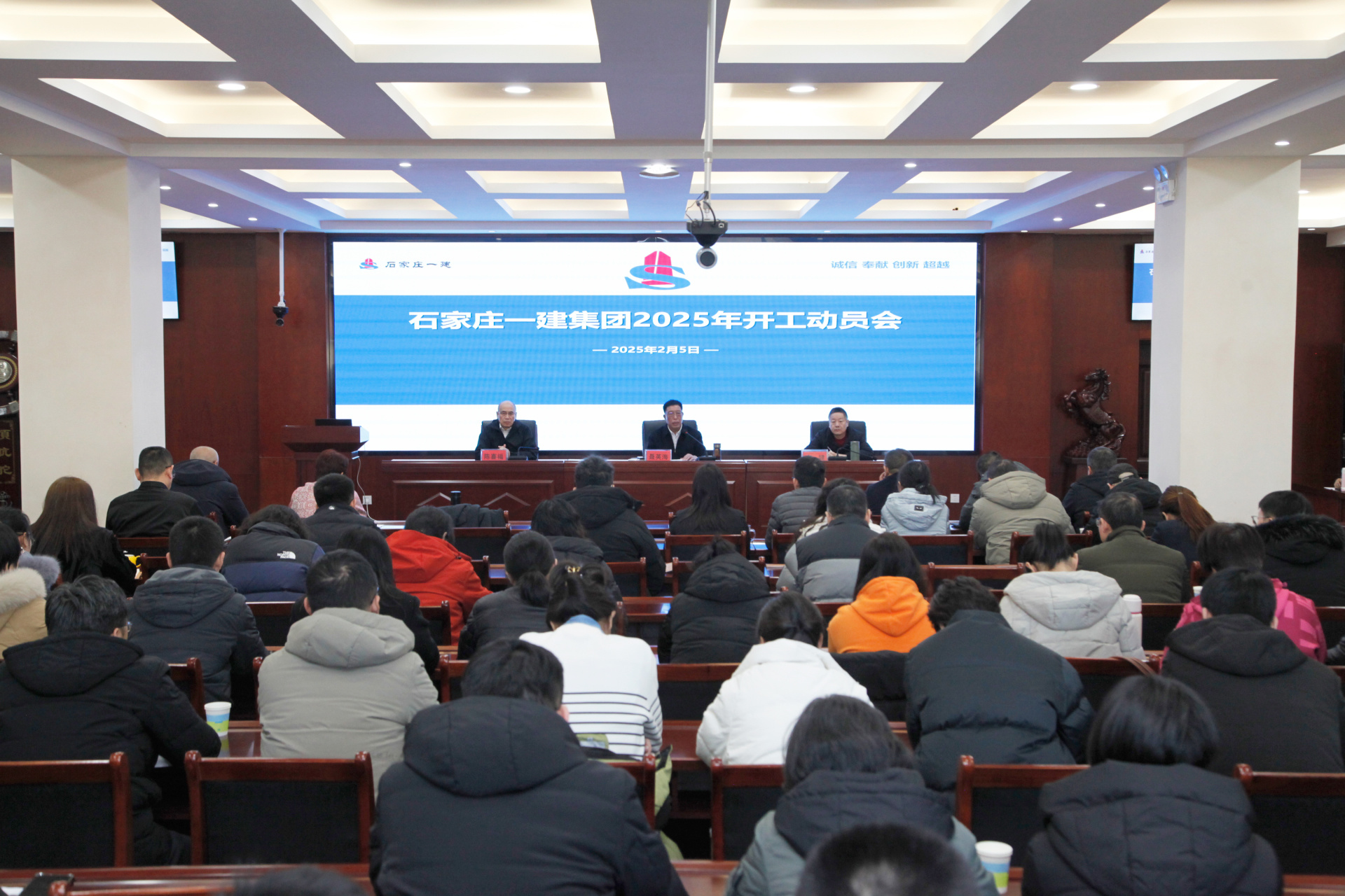 开工即冲刺！石家庄一建集团2025开工动员会点燃全员激情！