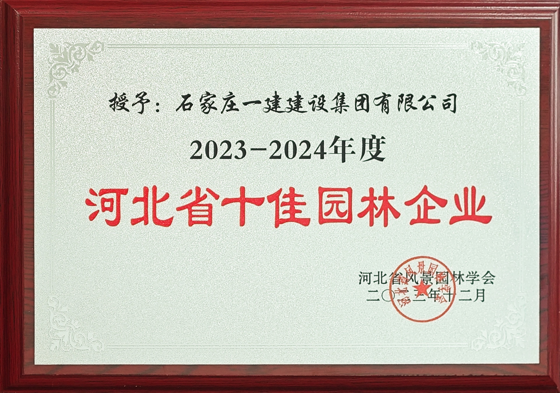 2023-2024Ⱥӱʡʮ԰ҵ