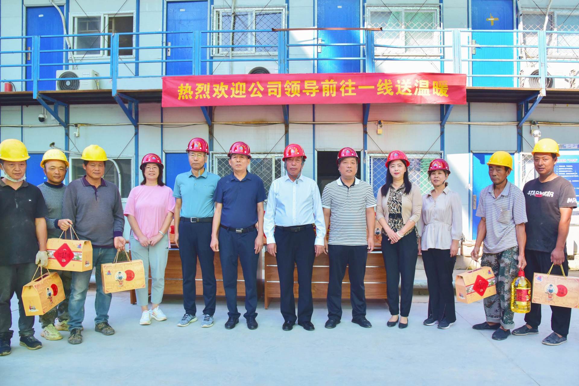 石家庄一建集团开展“迎双节、送温暖、暖人心”系列活动