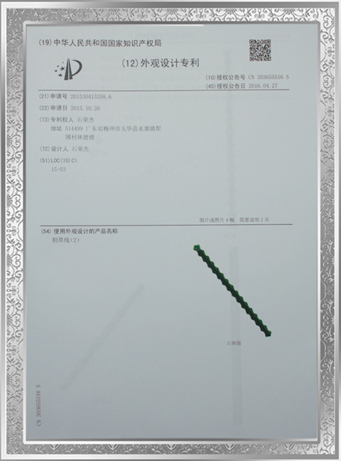 Patent Certificate