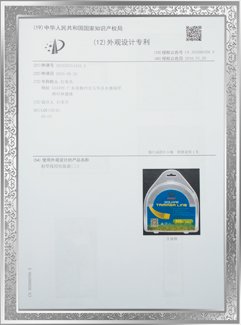Patent Certificate