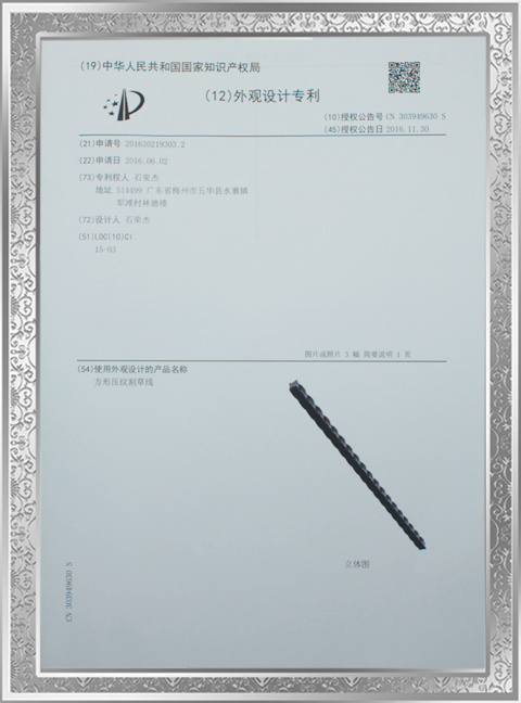 Patent Certificate