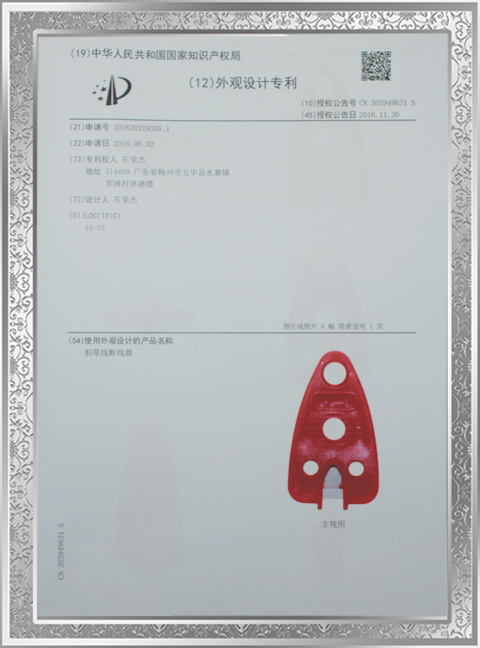 Patent Certificate