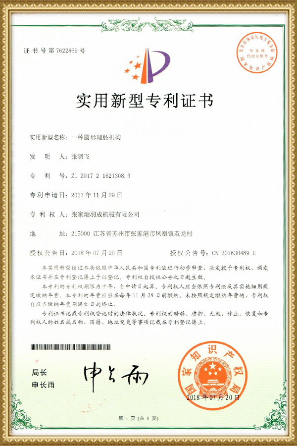 证书10