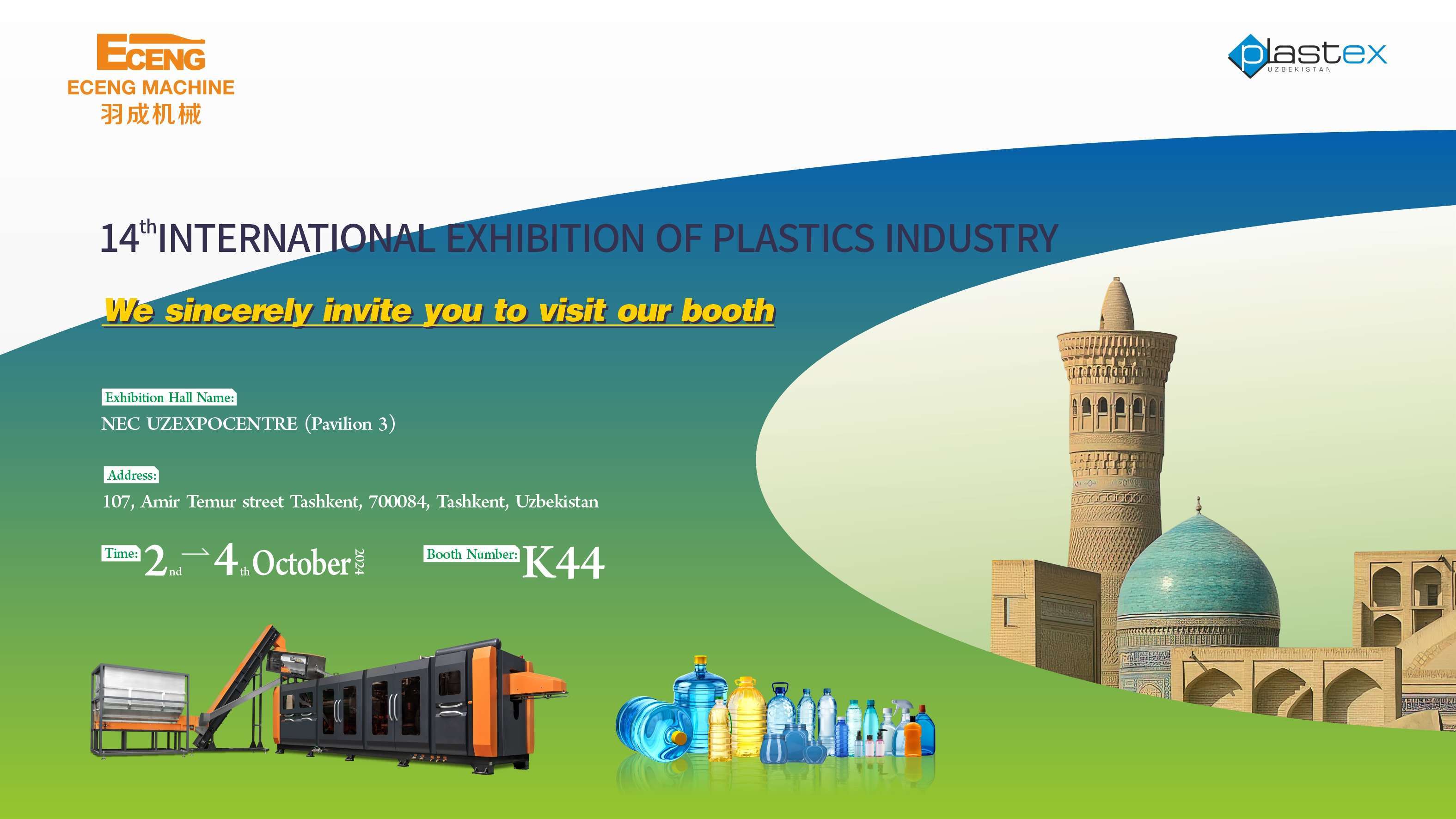 14TH International Exhibition of Plastics Industry—Join Eceng Machinery!