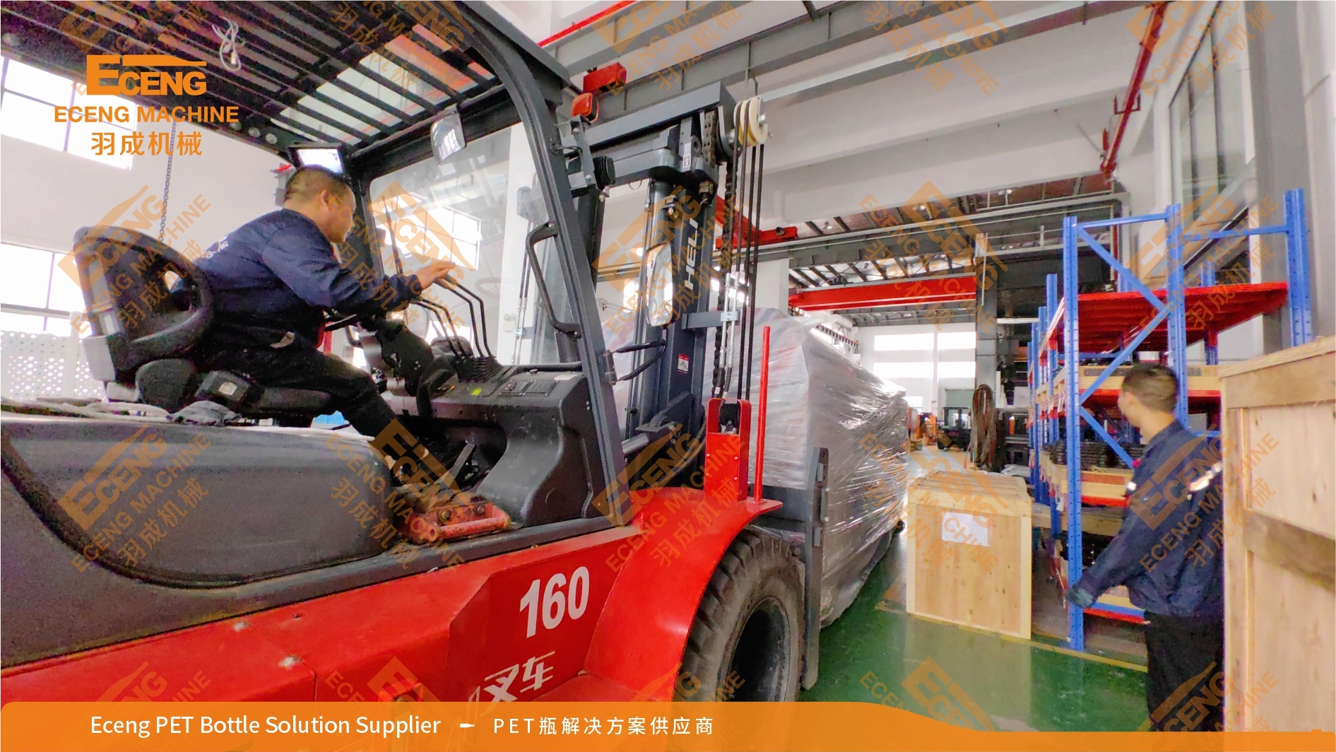 Eceng Machinery，Fast and Flawless Deliveries!