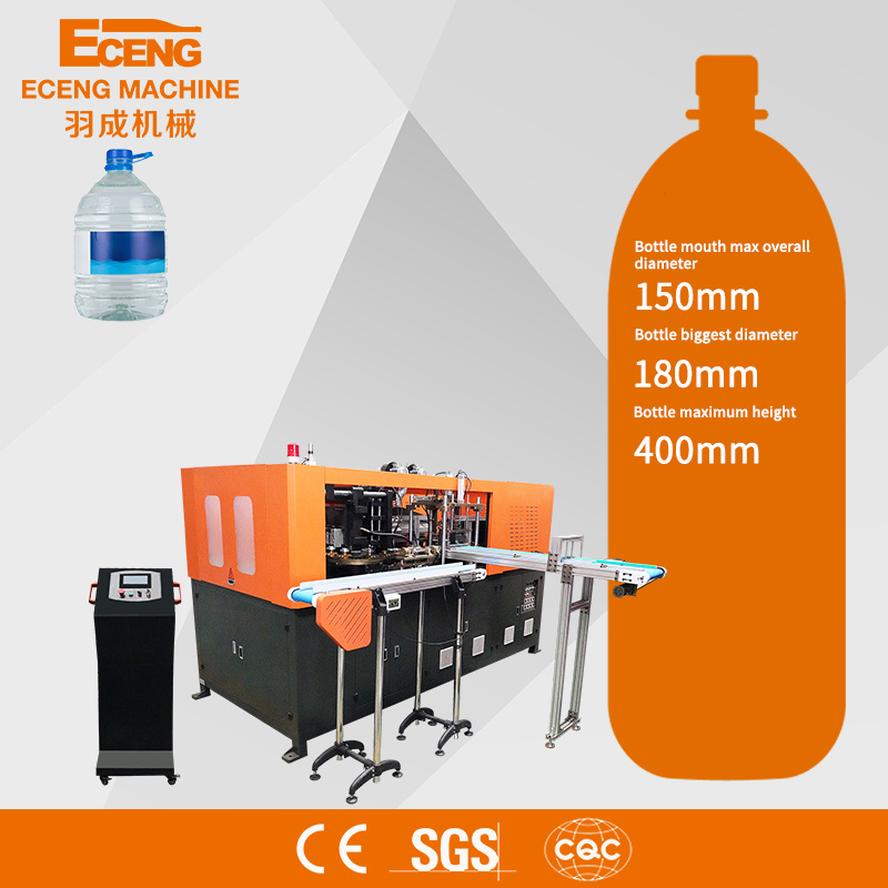 YCQ-5L-2 2 Cavity Blow Moulding Machine