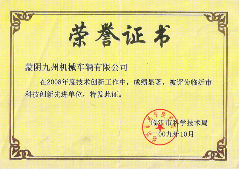 榮譽(yù)證書