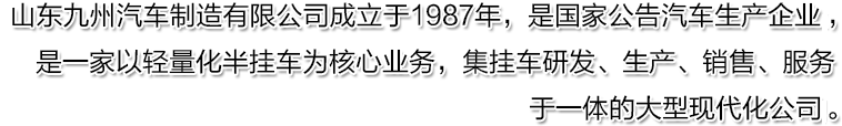 九州