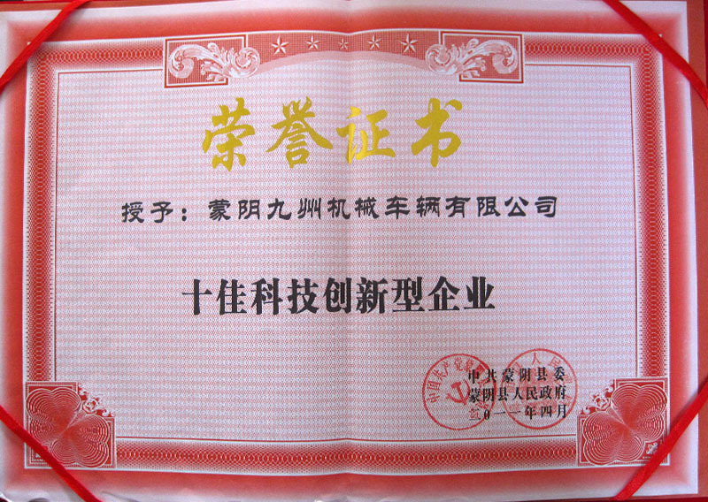 榮譽(yù)證書6