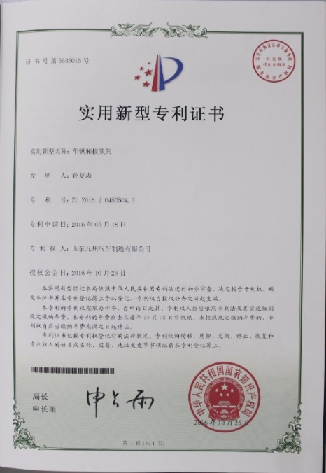 實用新型專利證書21