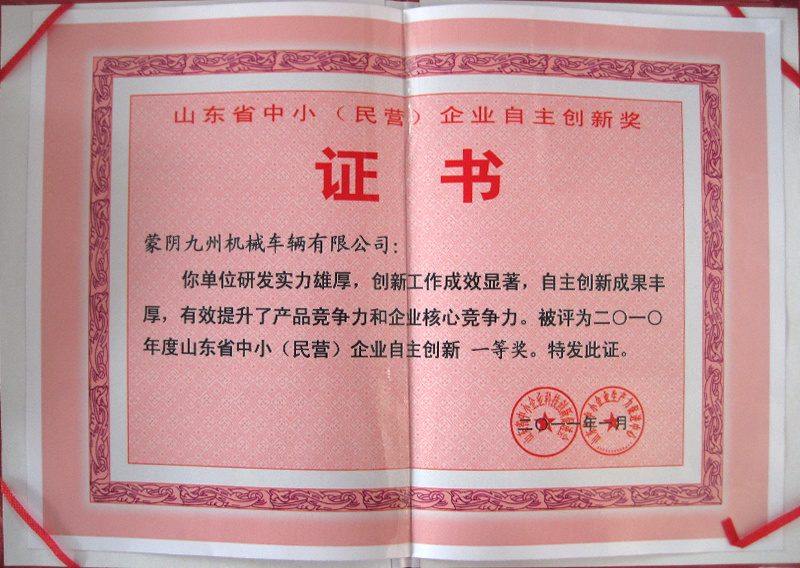 榮譽(yù)證書8