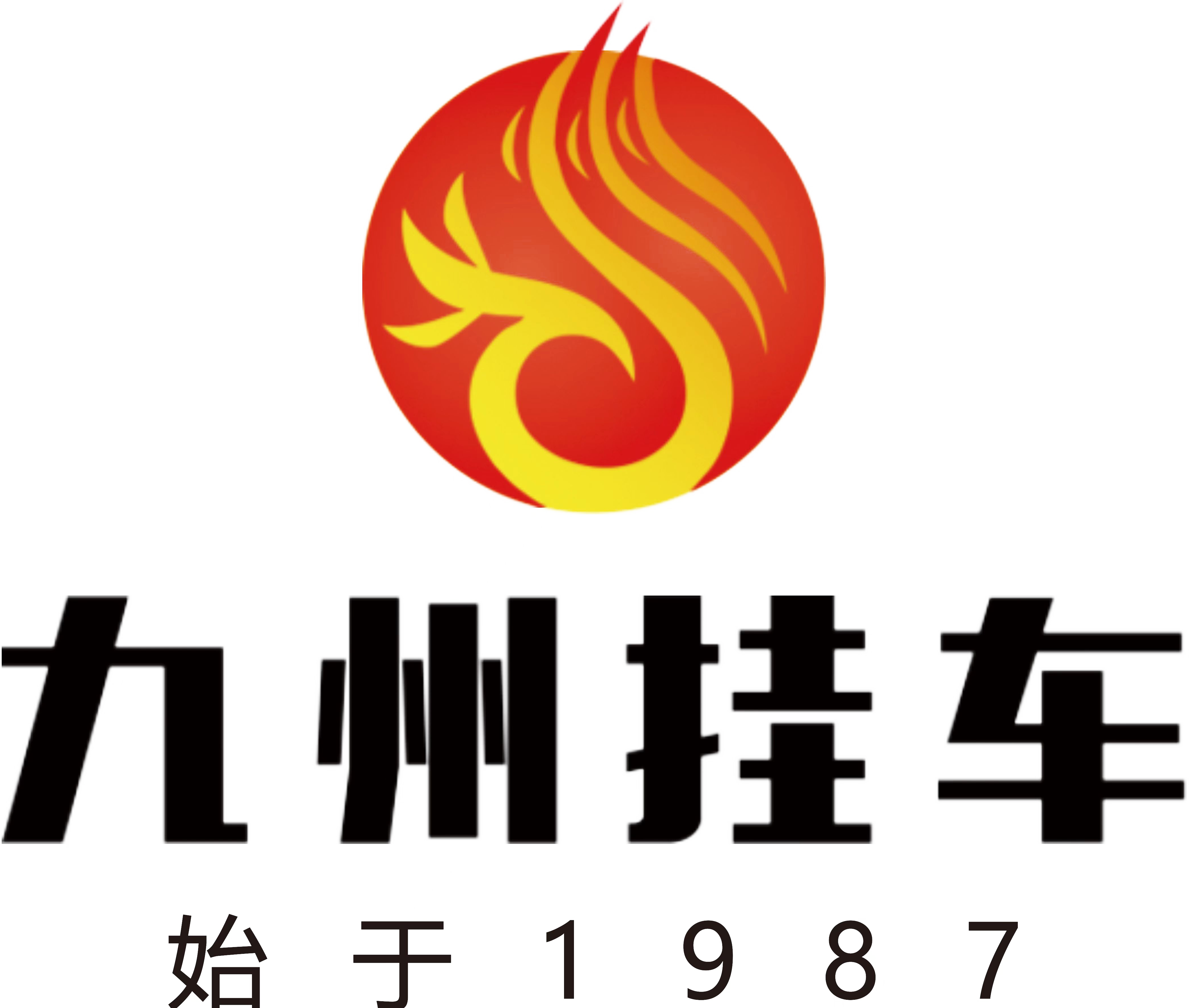 九州