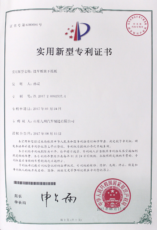 實用新型專利證書10