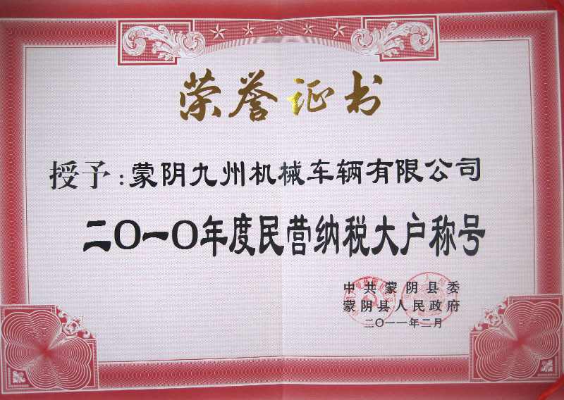 榮譽(yù)證書1