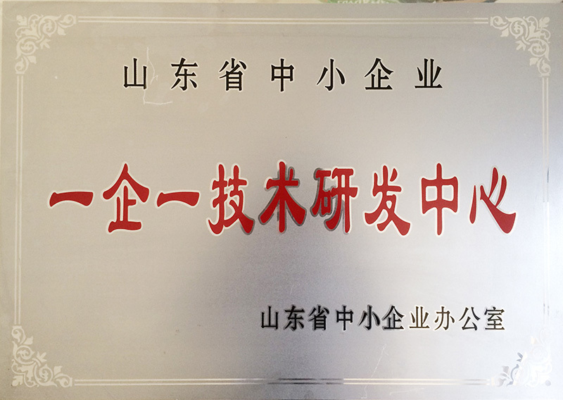 一企一技術(shù)研發(fā)中心