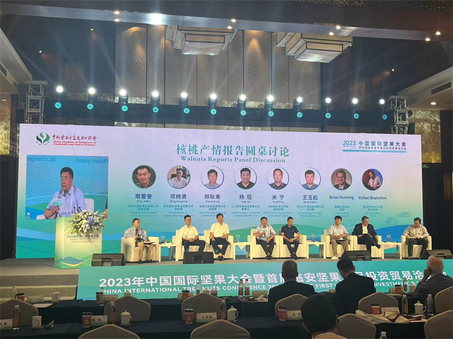 23年坚果大会