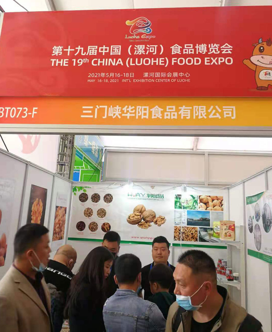 The company participated in the 19th Luohe Food Expo