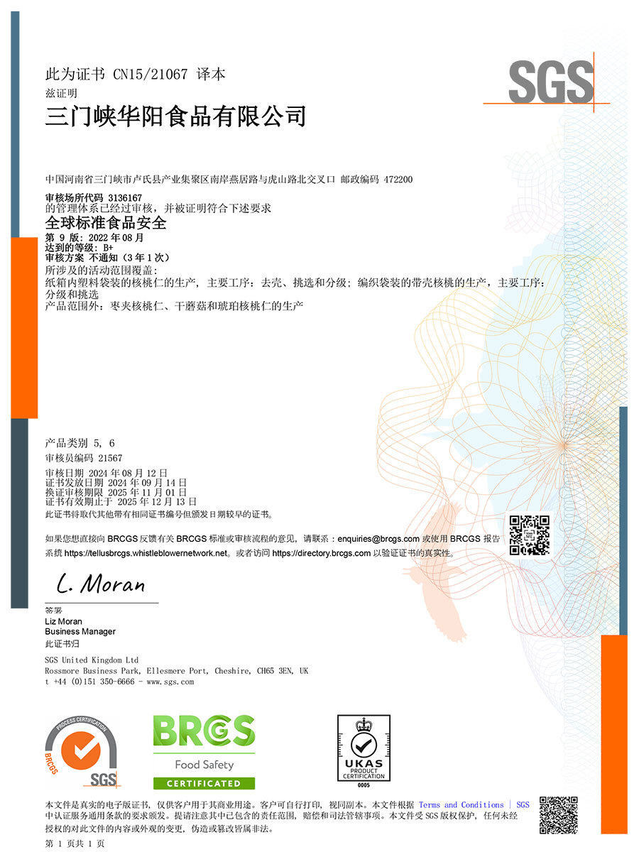 BRC证书