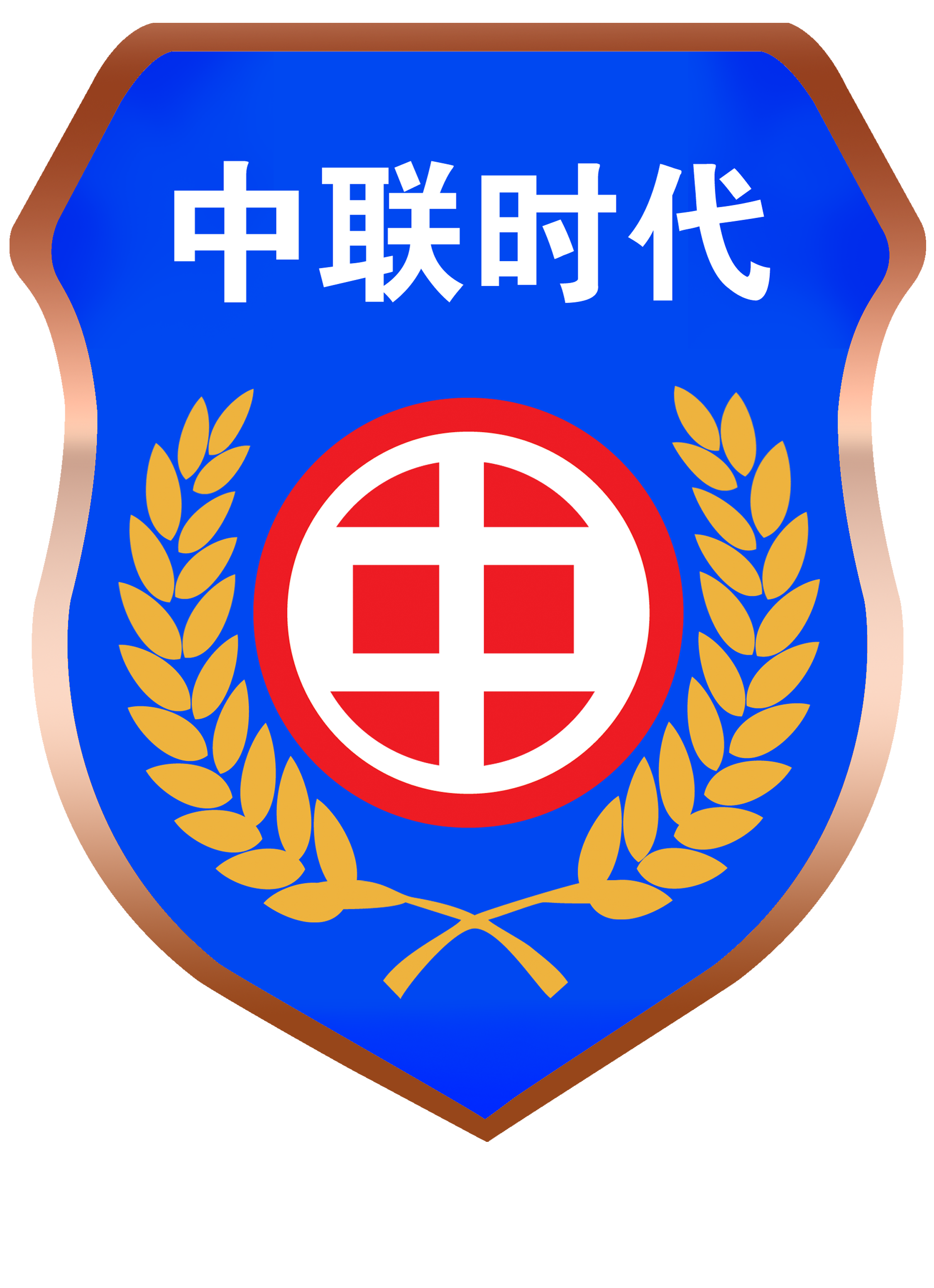 中聯(lián)時(shí)代   保潔服務(wù)