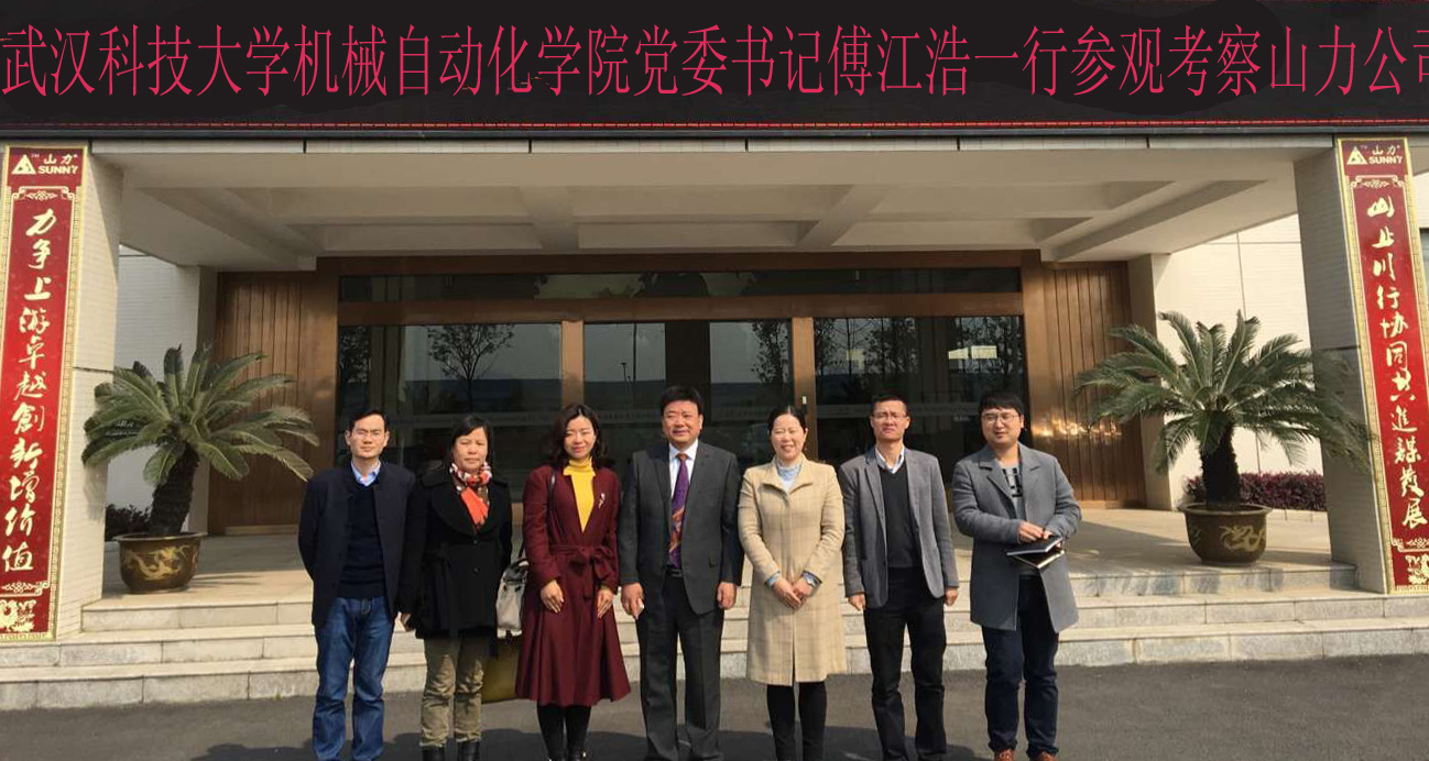 A group from the Party Committee Secretary of the School of Mechanical Automation, Wuhan University of Science and Technology, Fu Jianhao