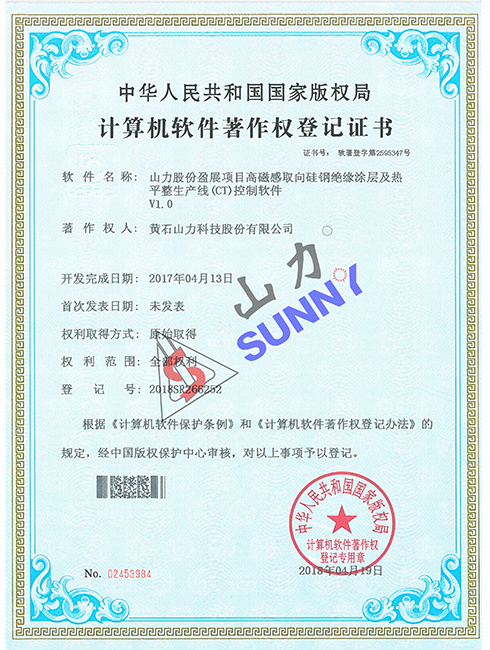 专利证书