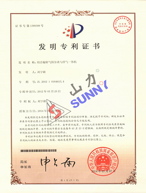 专利证书