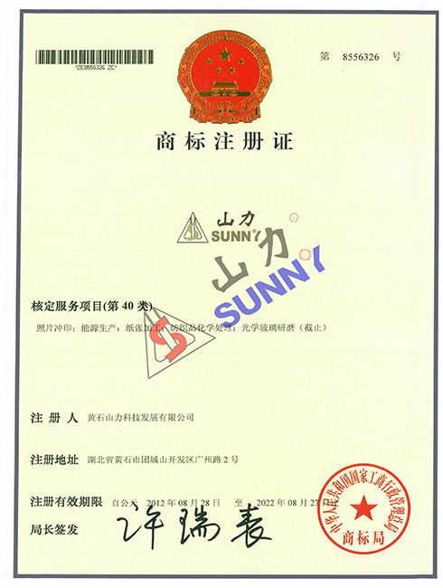 商标注册证