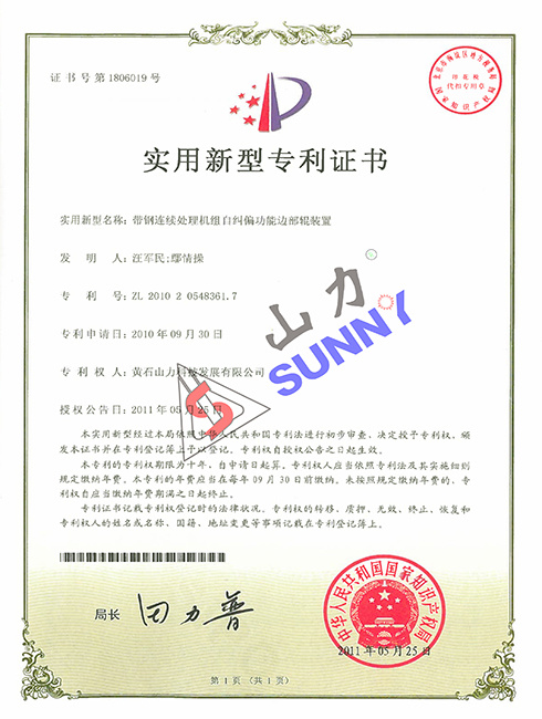 Patent certificate